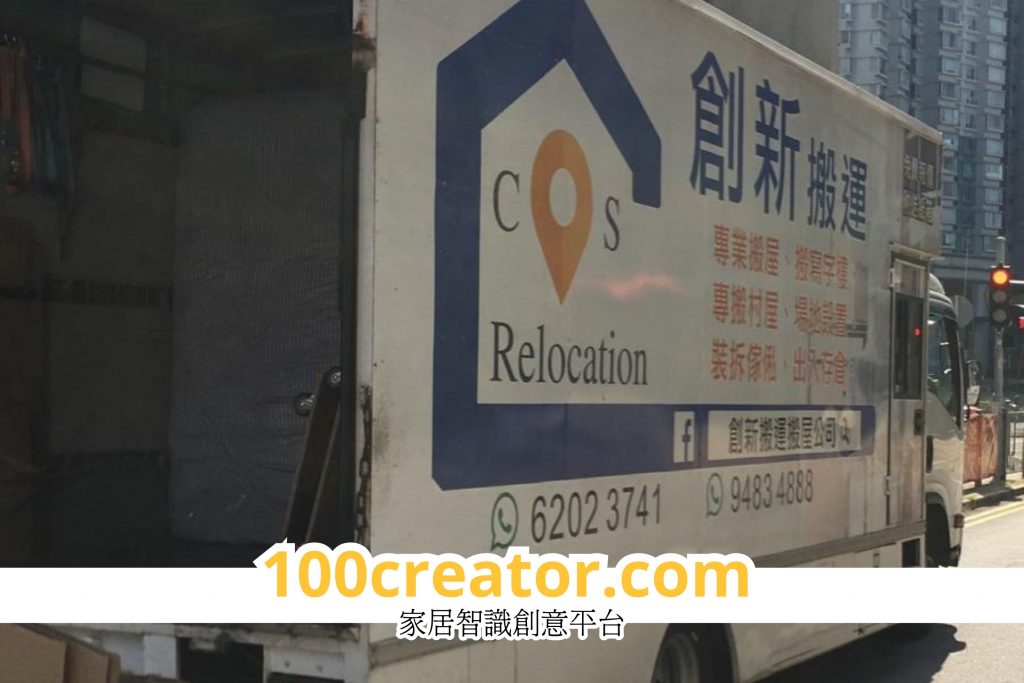 創(chuàng)新搬運(yùn)搬屋師傅推薦