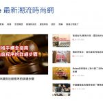 Viphkhome 最新潮流時尚網(wǎng)